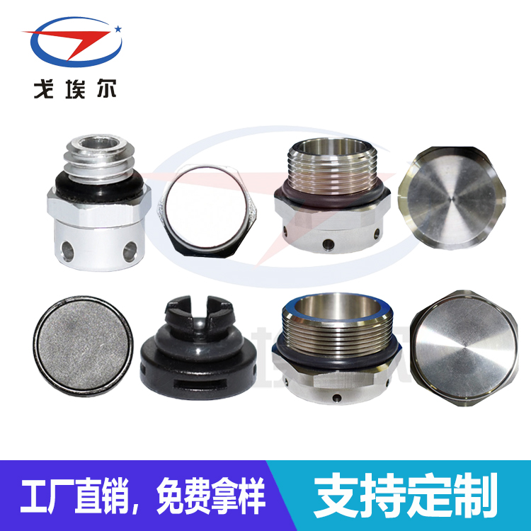 汽車(chē)防水透氣閥-透氣膜供應(yīng)商戈埃爾