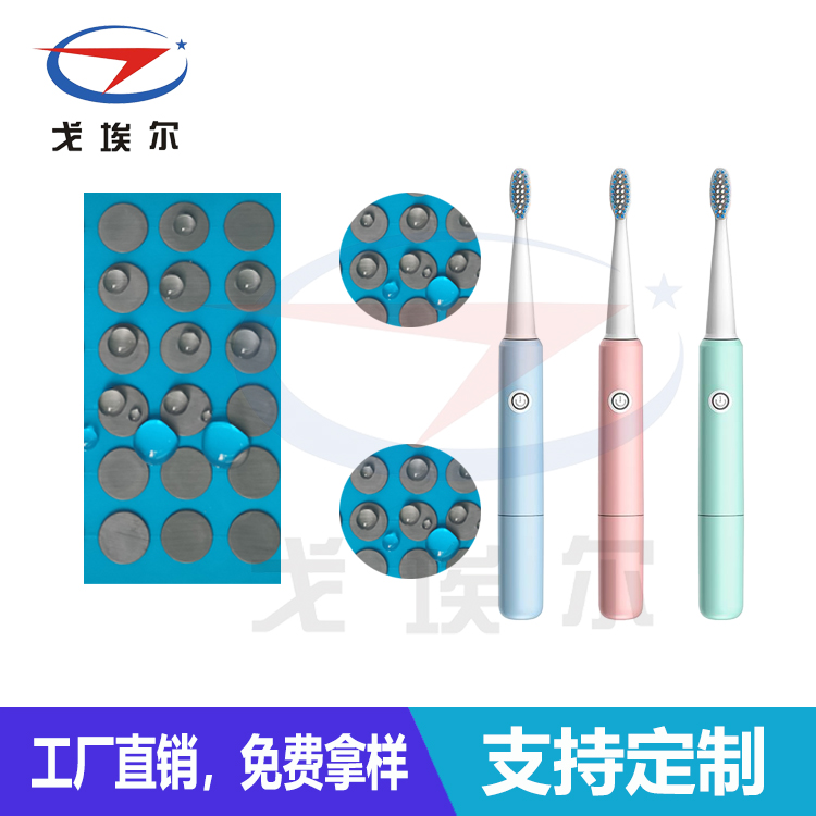 電動牙刷防水透氣膜-透氣膜供應商戈埃爾